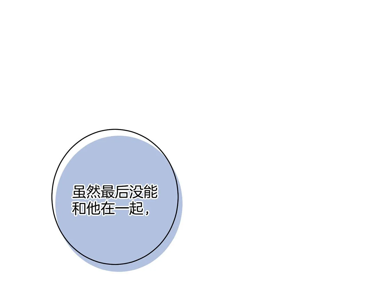 第53话 鸿妃的心声 第7页