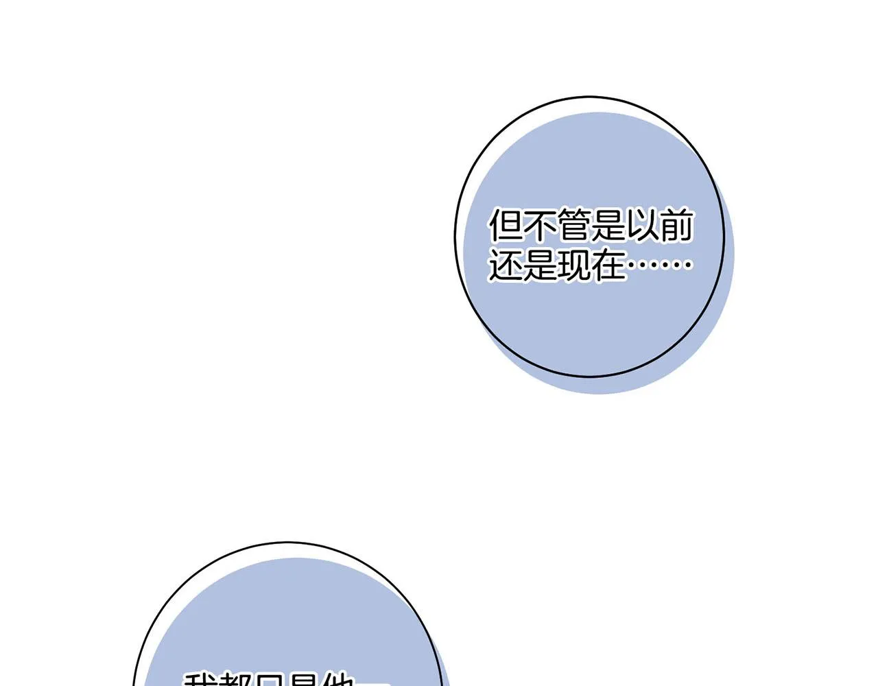 第53话 鸿妃的心声 第8页