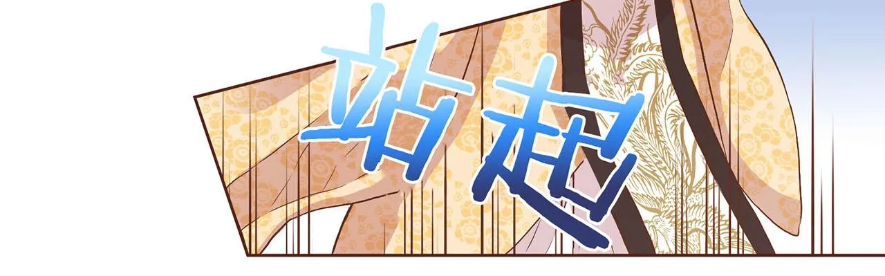 第53话 鸿妃的心声 第26页
