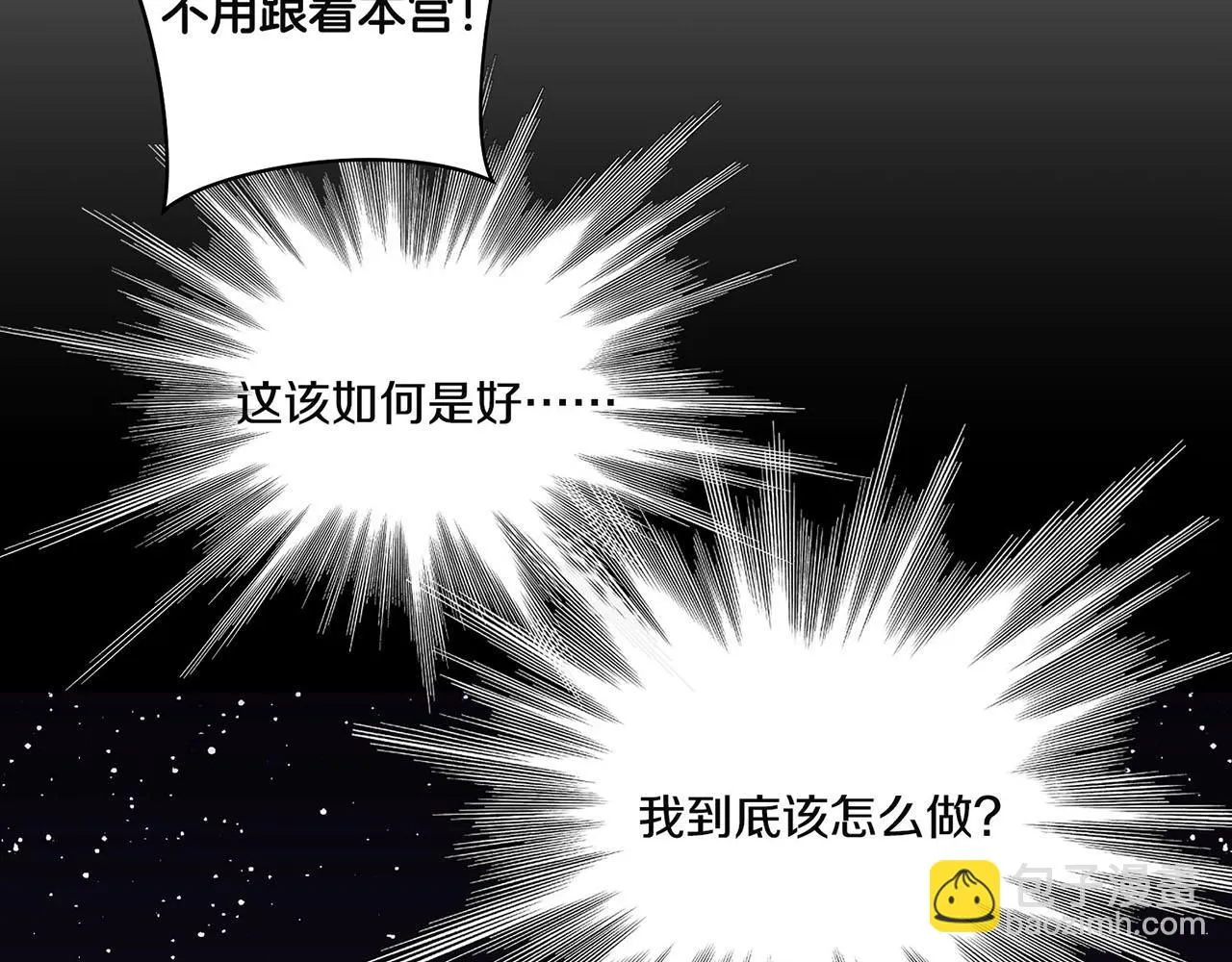 第53话 鸿妃的心声 第28页