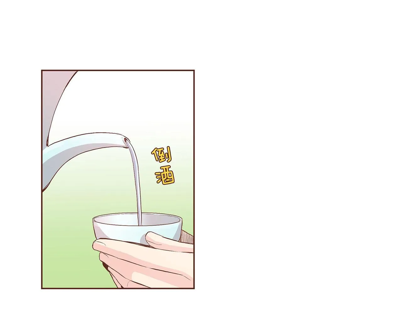 第53话 鸿妃的心声 第31页