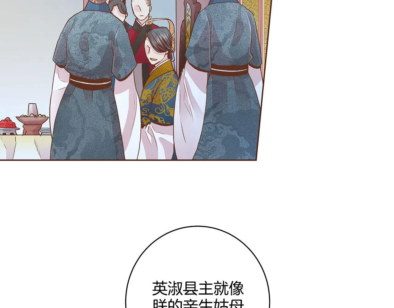 第53话 鸿妃的心声 第35页