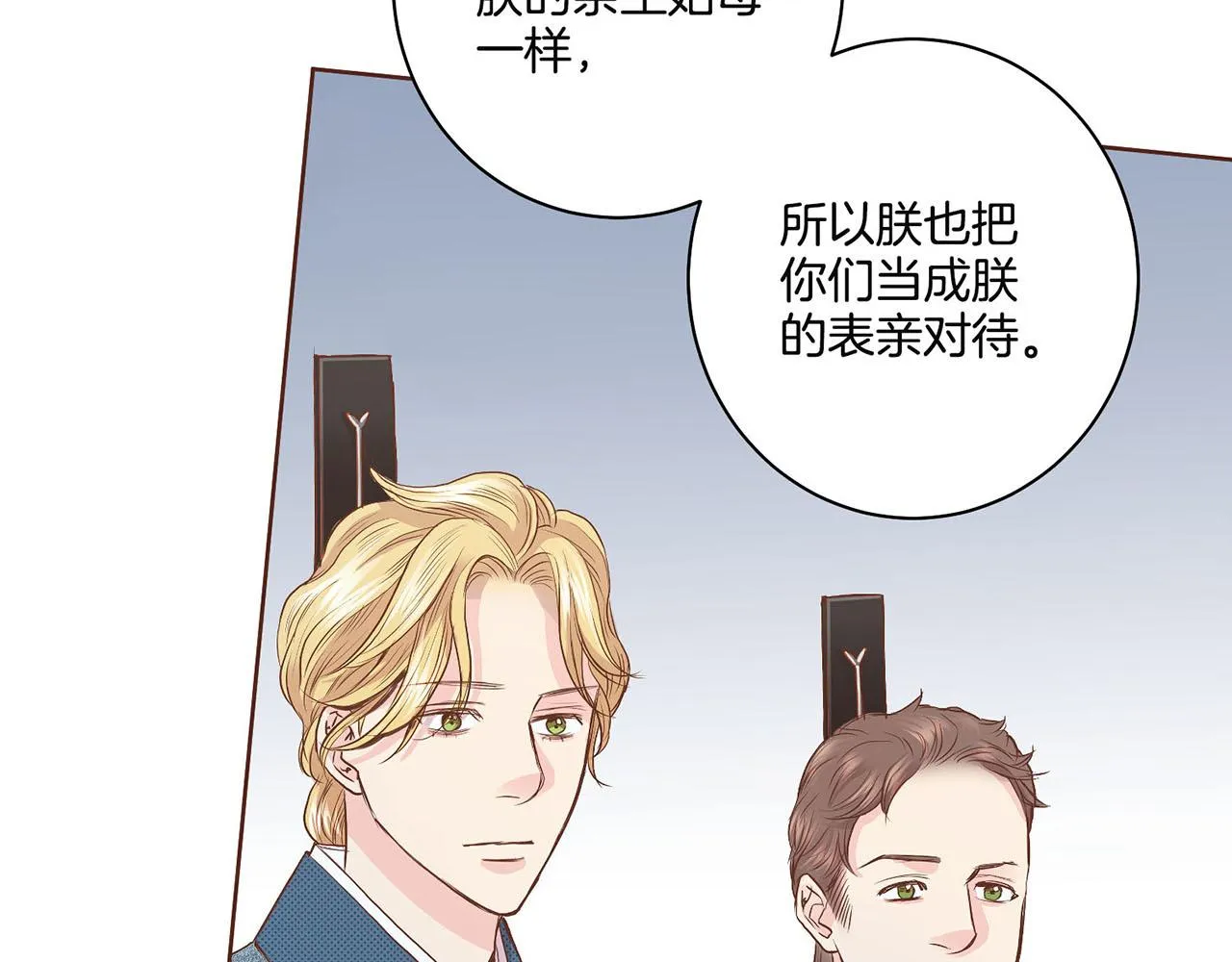 第53话 鸿妃的心声 第36页
