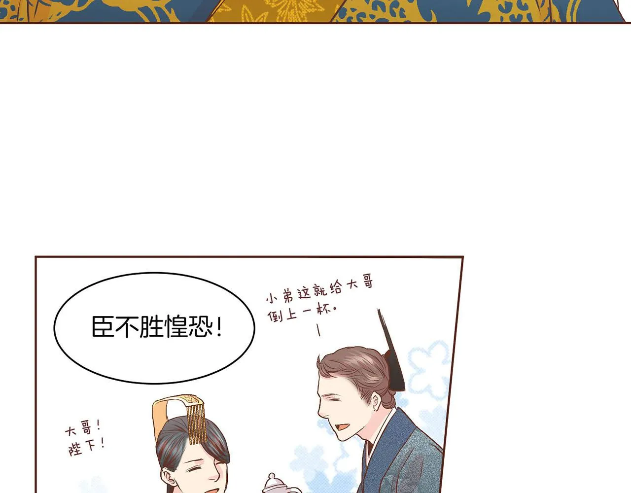 第53话 鸿妃的心声 第40页