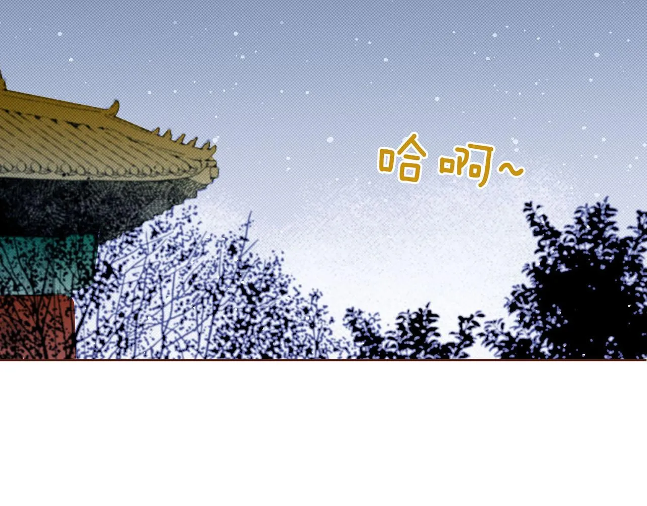 第53话 鸿妃的心声 第44页