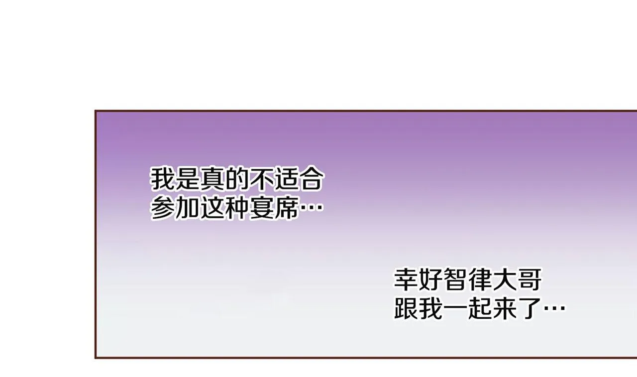 第53话 鸿妃的心声 第46页