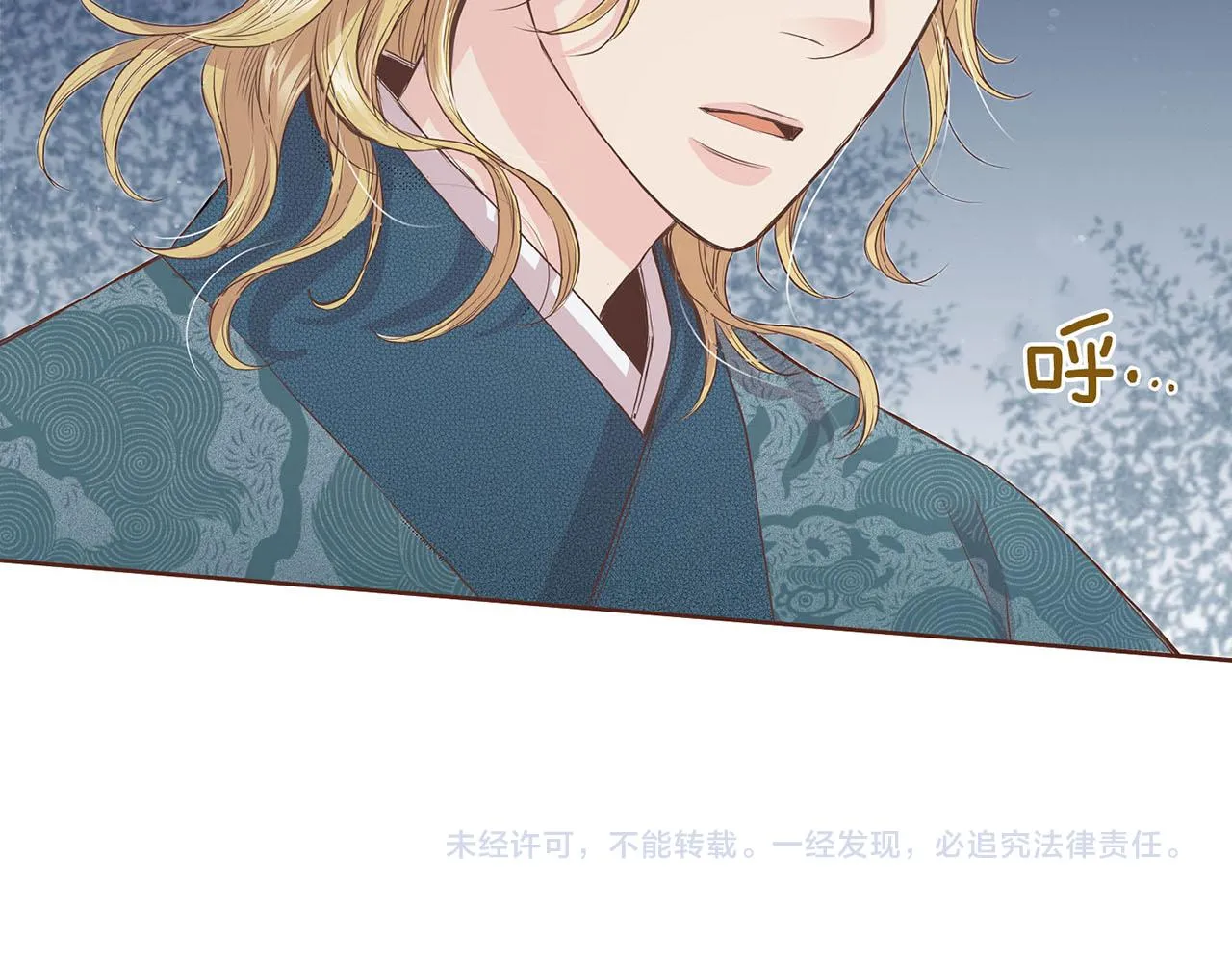 第53话 鸿妃的心声 第59页