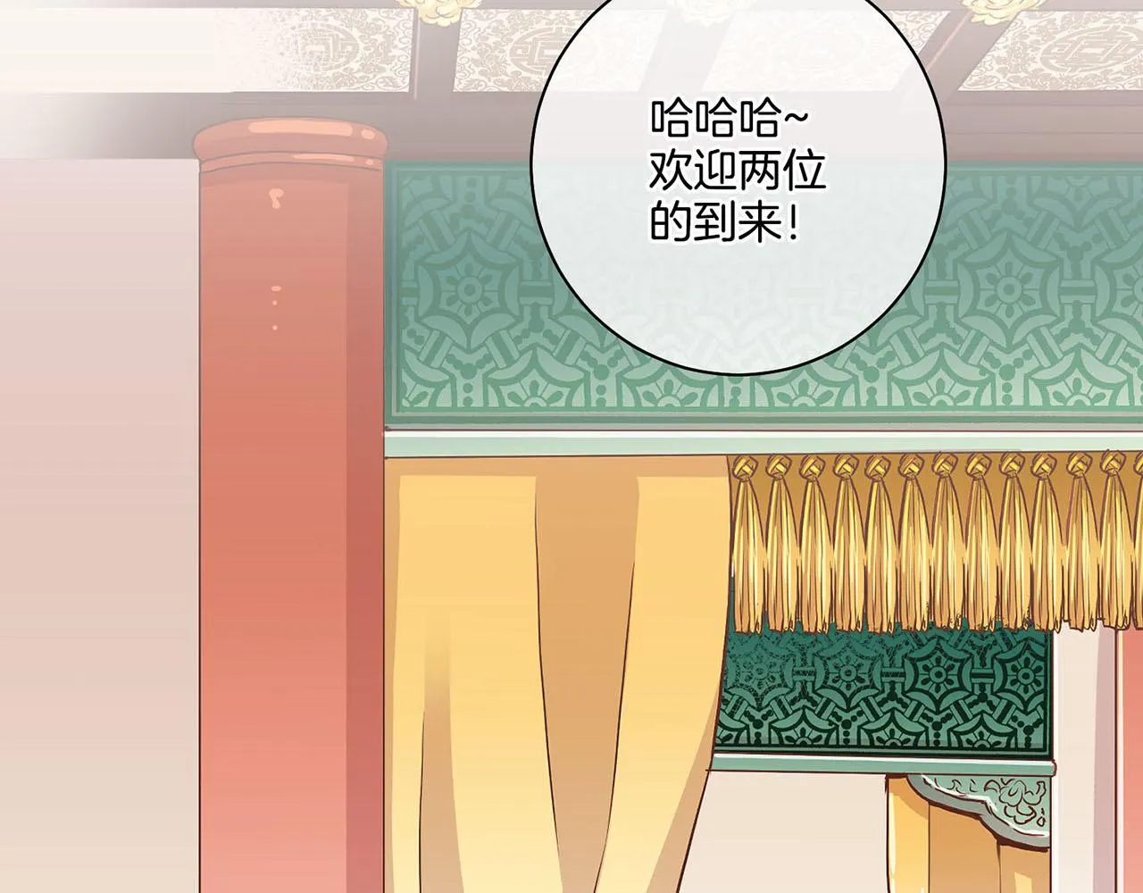 第52话 小产真相 第11页