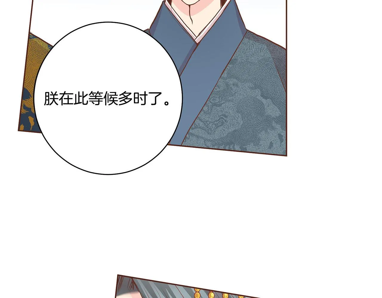 第52话 小产真相 第15页