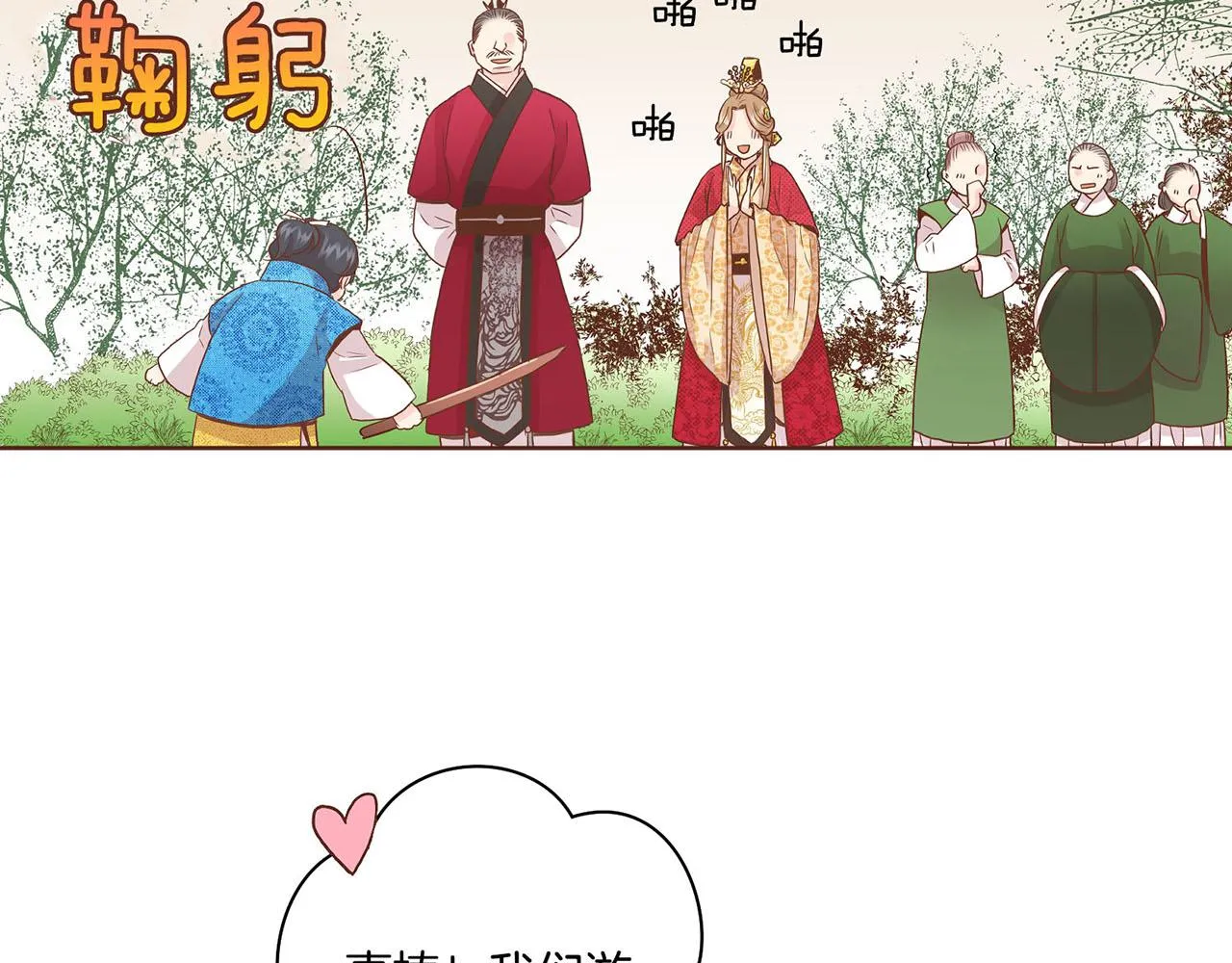 第52话 小产真相 第27页
