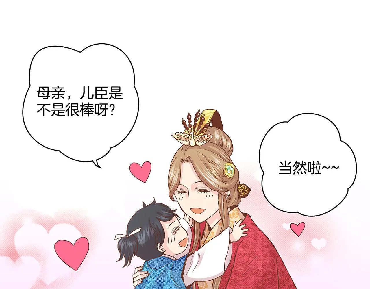 第52话 小产真相 第29页