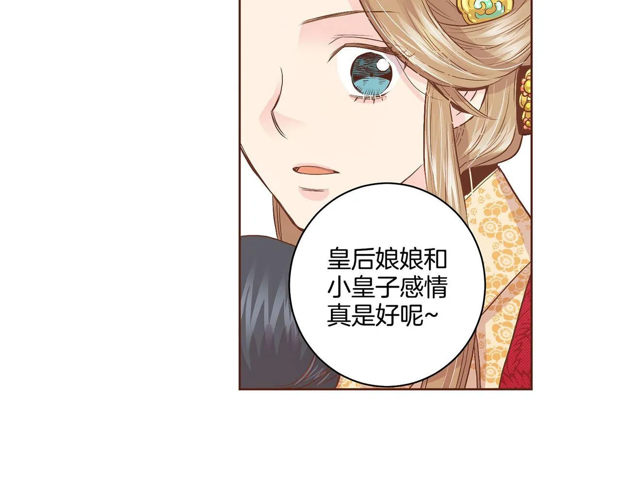 第52话 小产真相 第31页