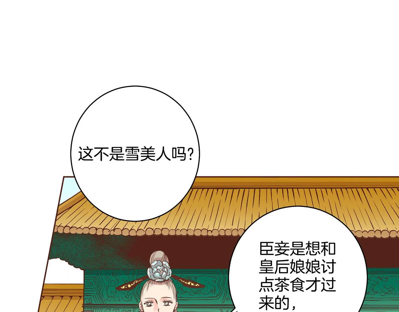 第52话 小产真相 第33页
