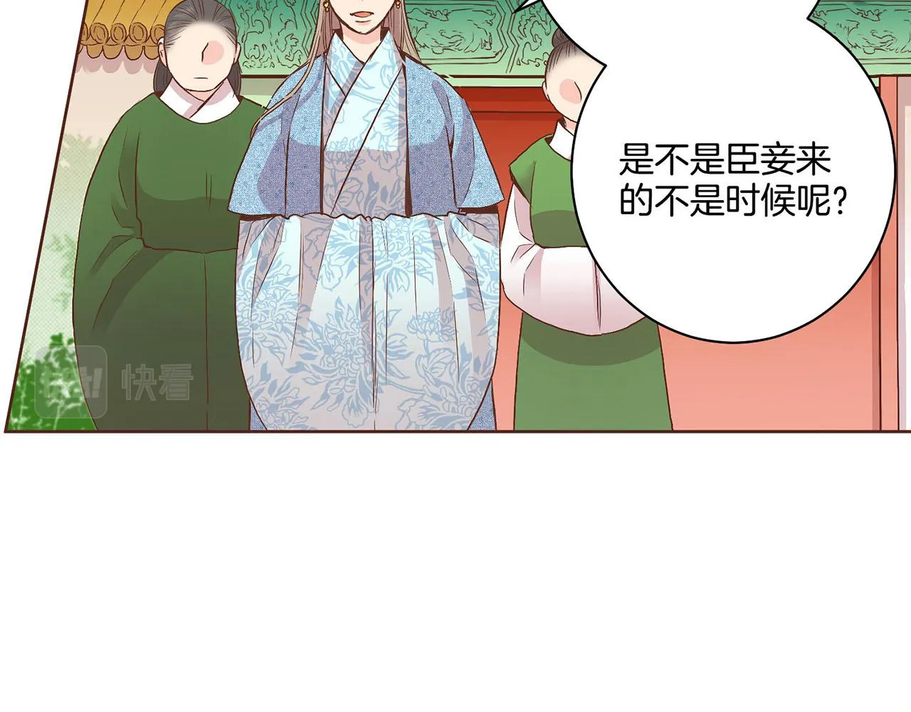 第52话 小产真相 第34页