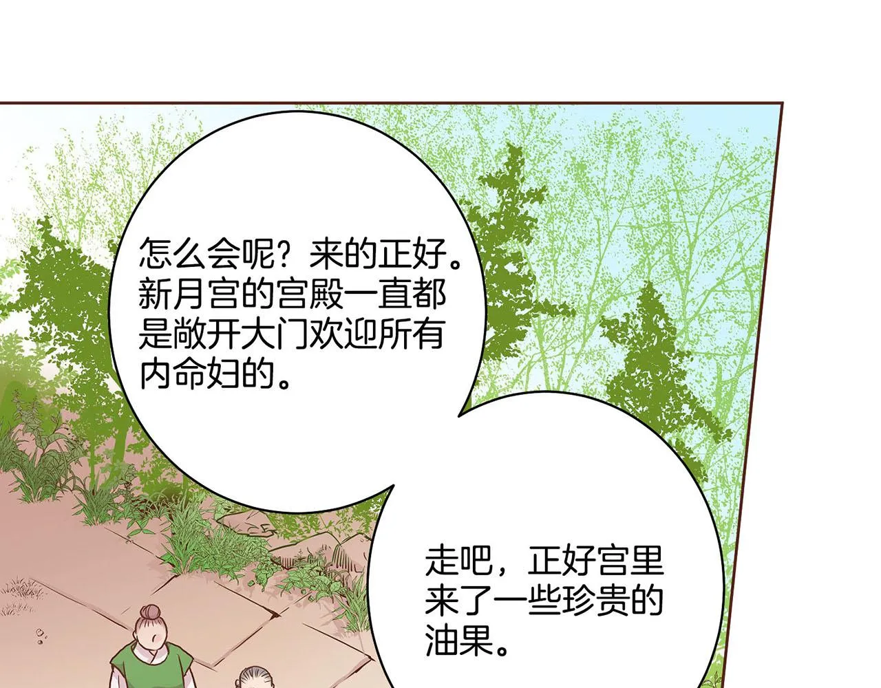 第52话 小产真相 第35页