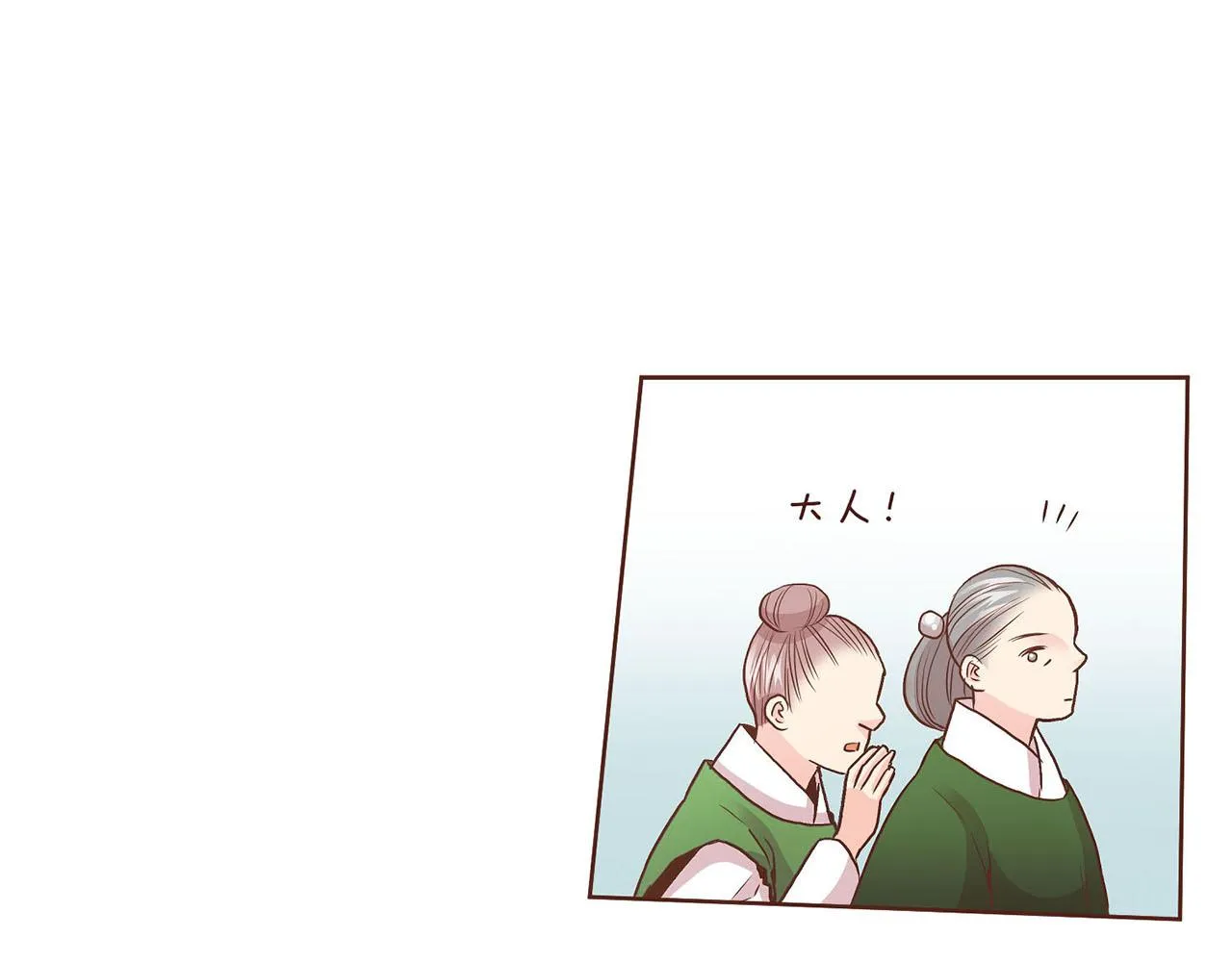 第52话 小产真相 第37页