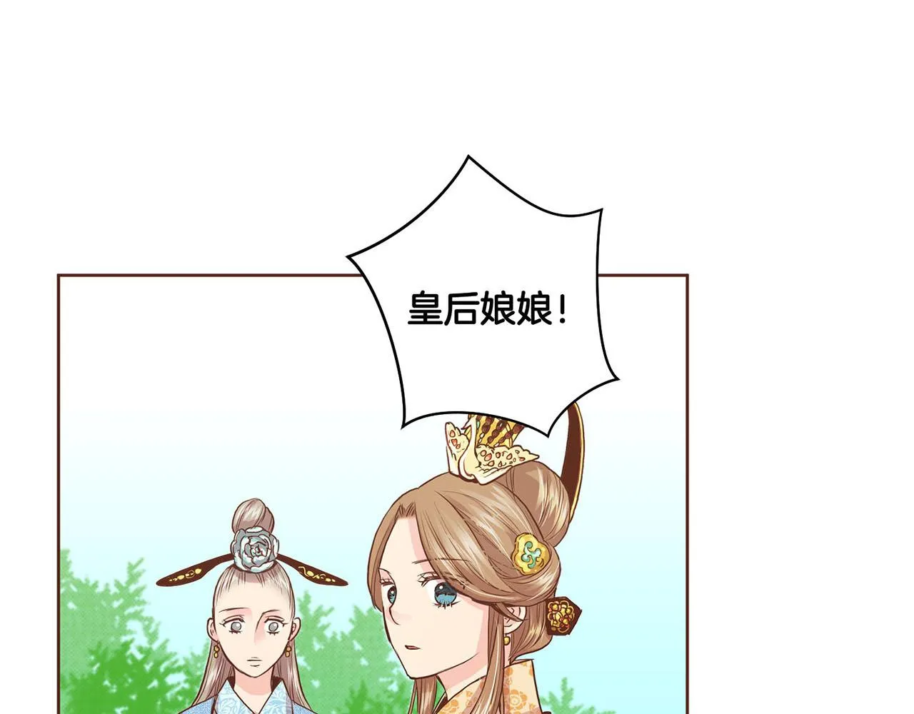 第52话 小产真相 第38页