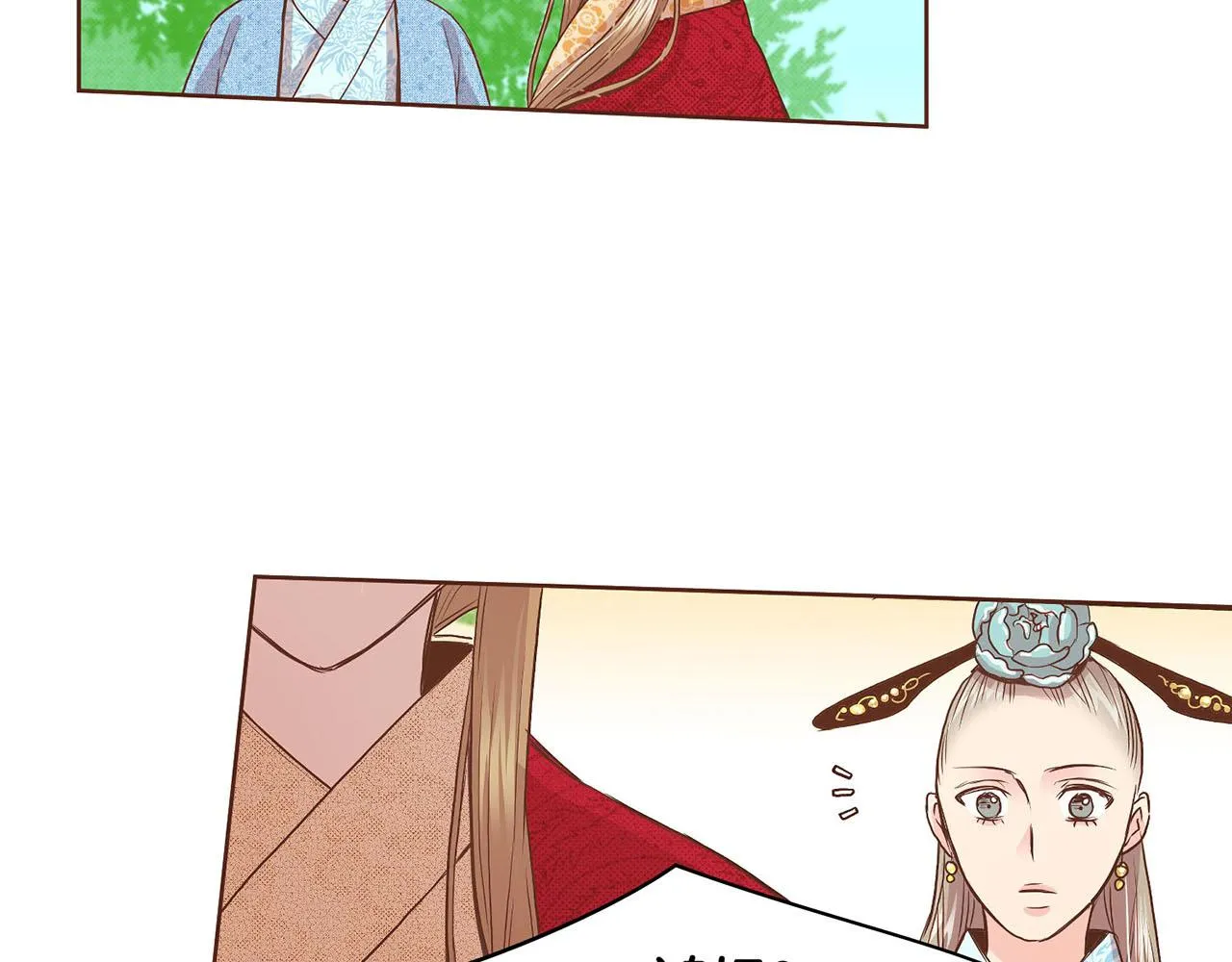 第52话 小产真相 第39页