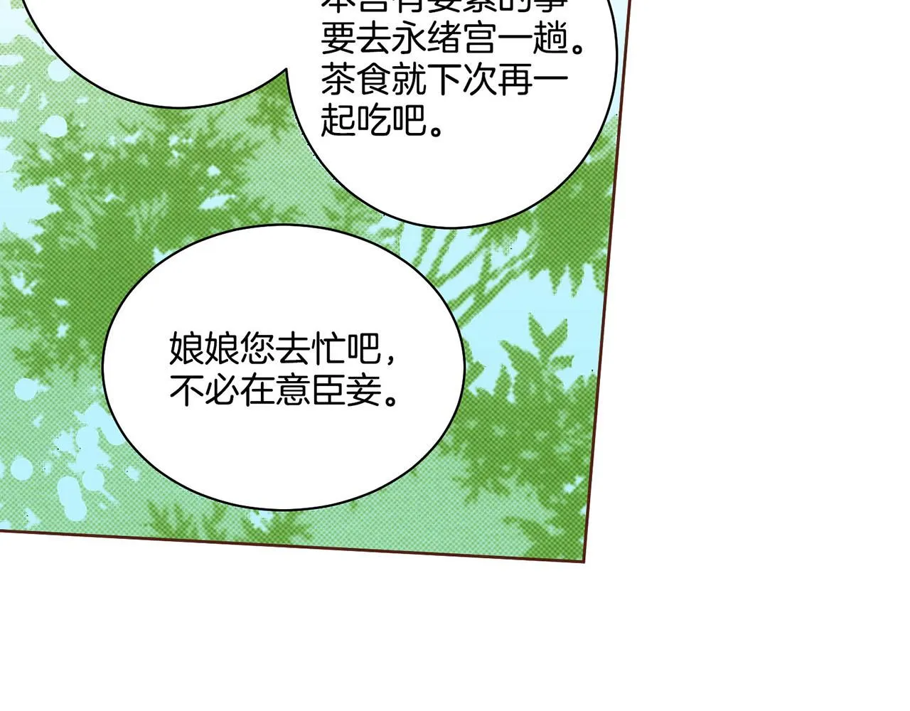 第52话 小产真相 第41页