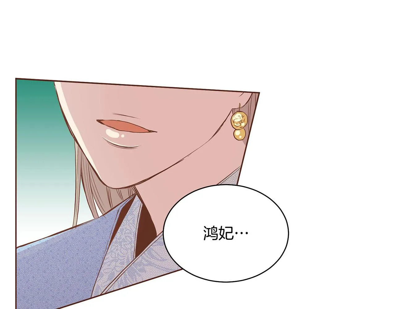 第52话 小产真相 第45页