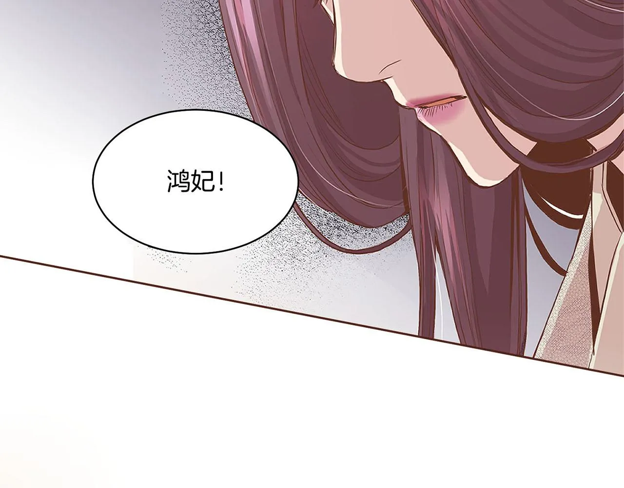 第52话 小产真相 第58页