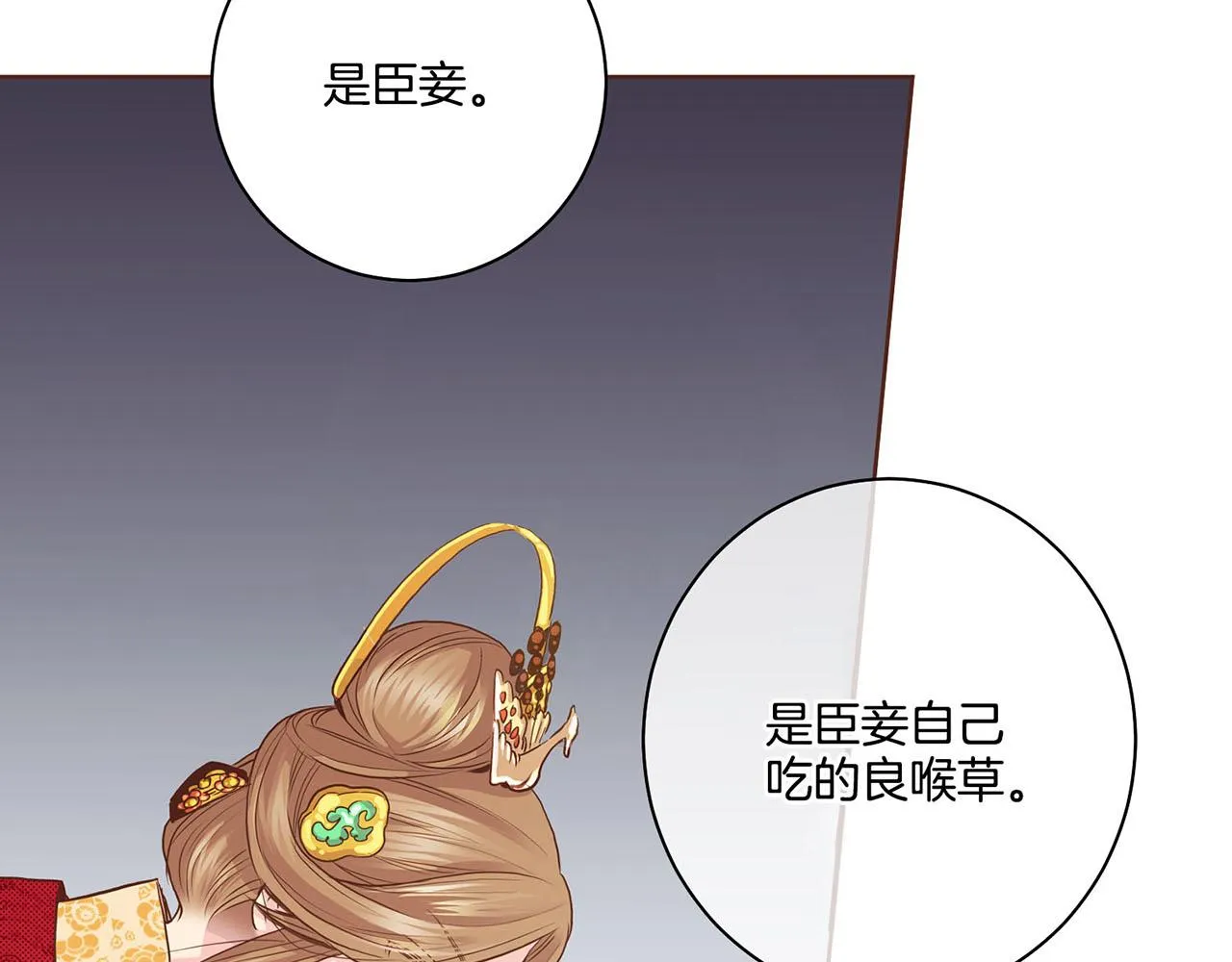 第52话 小产真相 第65页