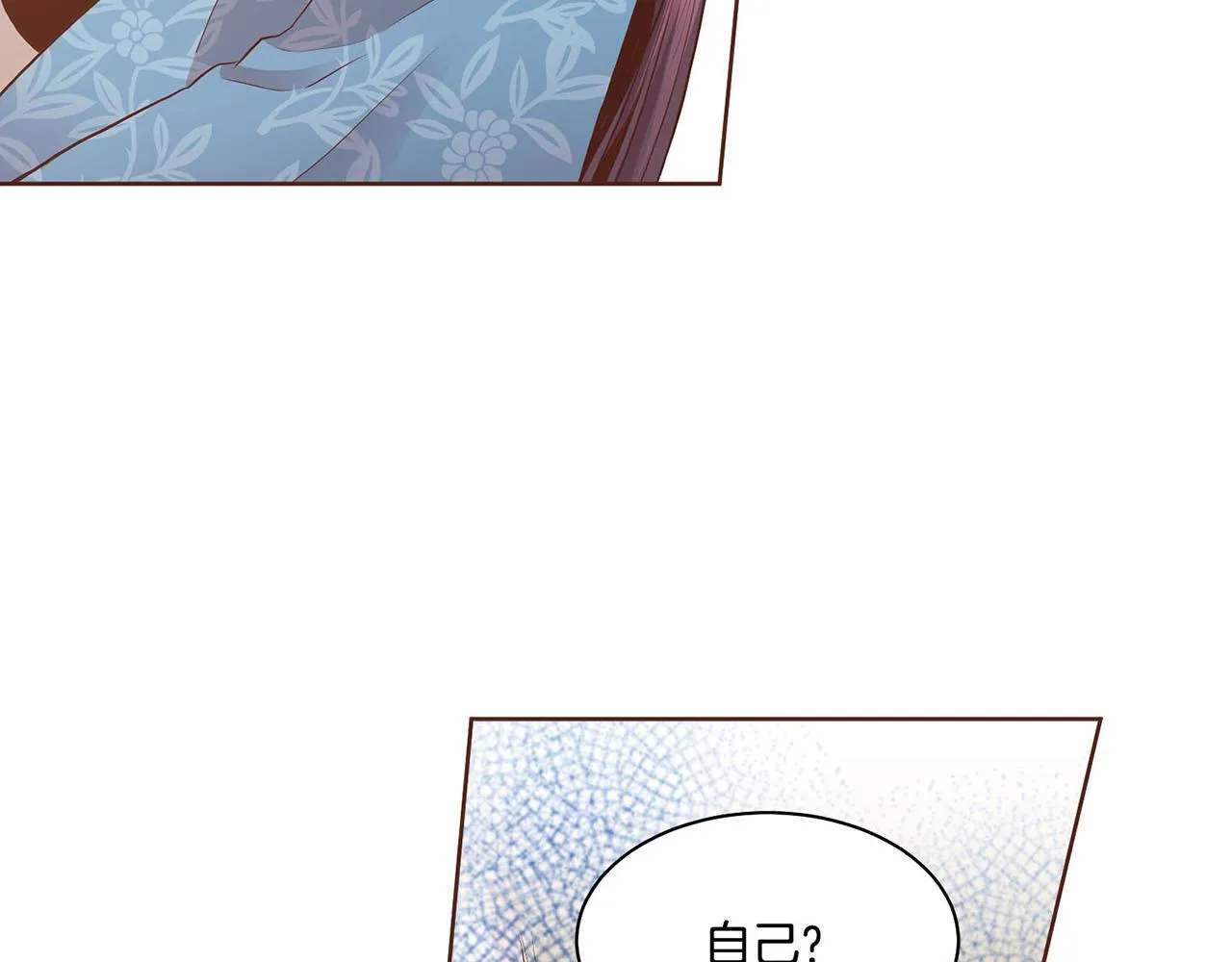 第52话 小产真相 第67页