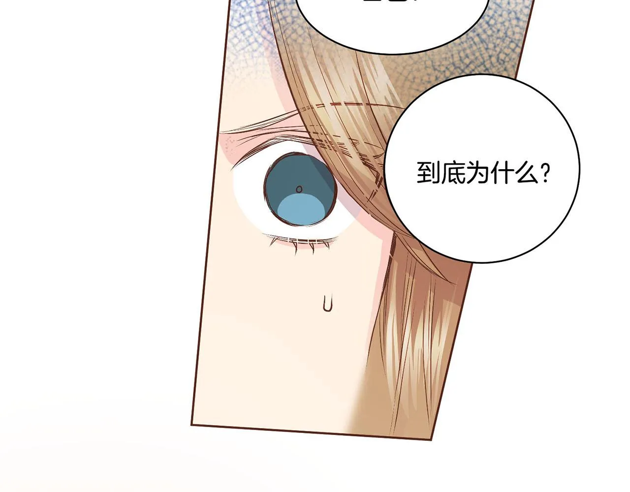 第52话 小产真相 第68页