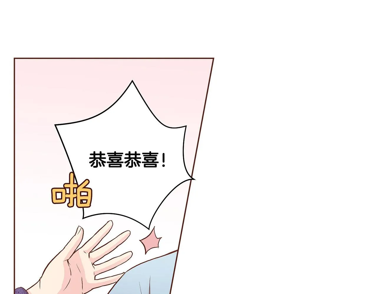 第51话 邻国王子进宫 第8页