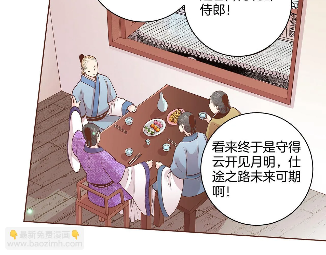 第51话 邻国王子进宫 第10页