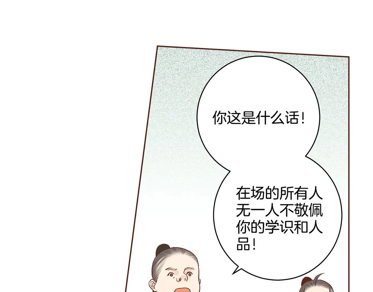 第51话 邻国王子进宫 第13页