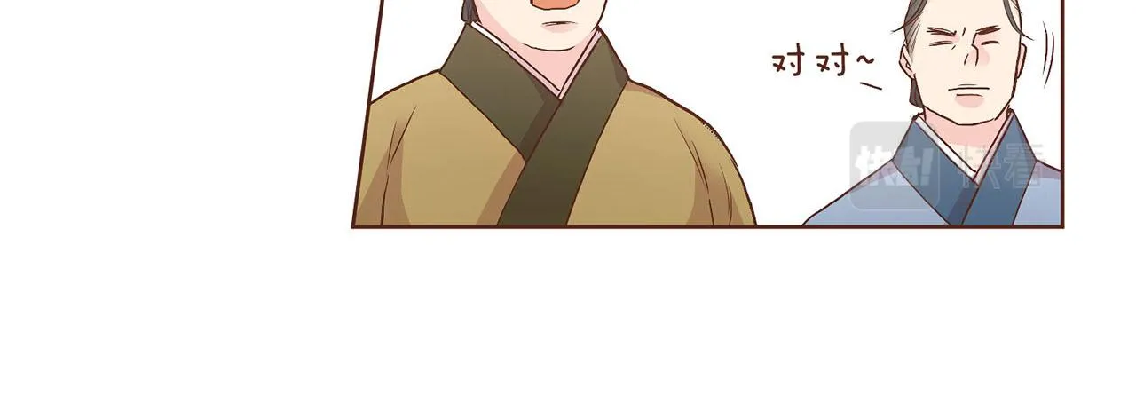 第51话 邻国王子进宫 第14页