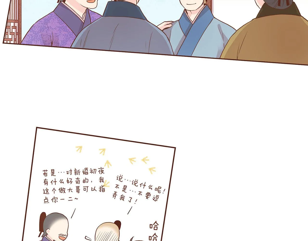 第51话 邻国王子进宫 第16页