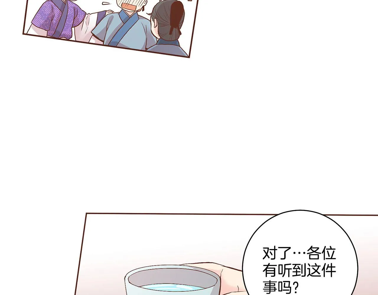 第51话 邻国王子进宫 第17页