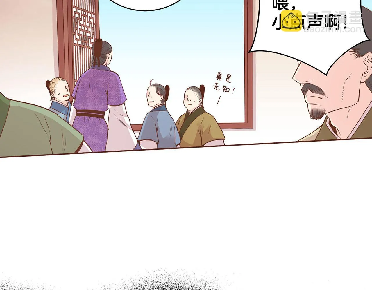第51话 邻国王子进宫 第23页