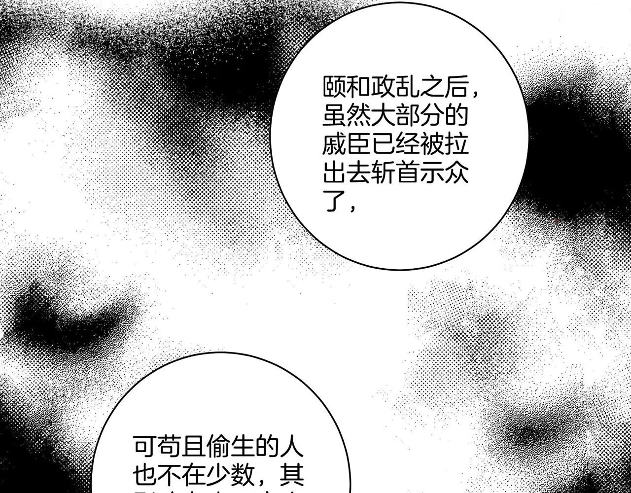 第51话 邻国王子进宫 第24页