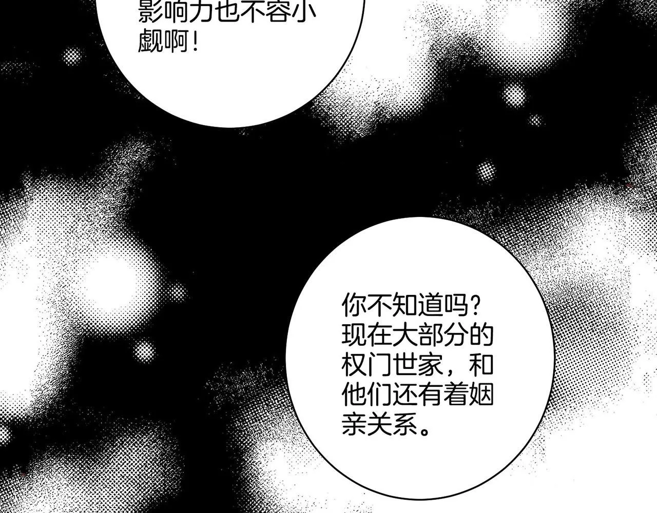 第51话 邻国王子进宫 第25页
