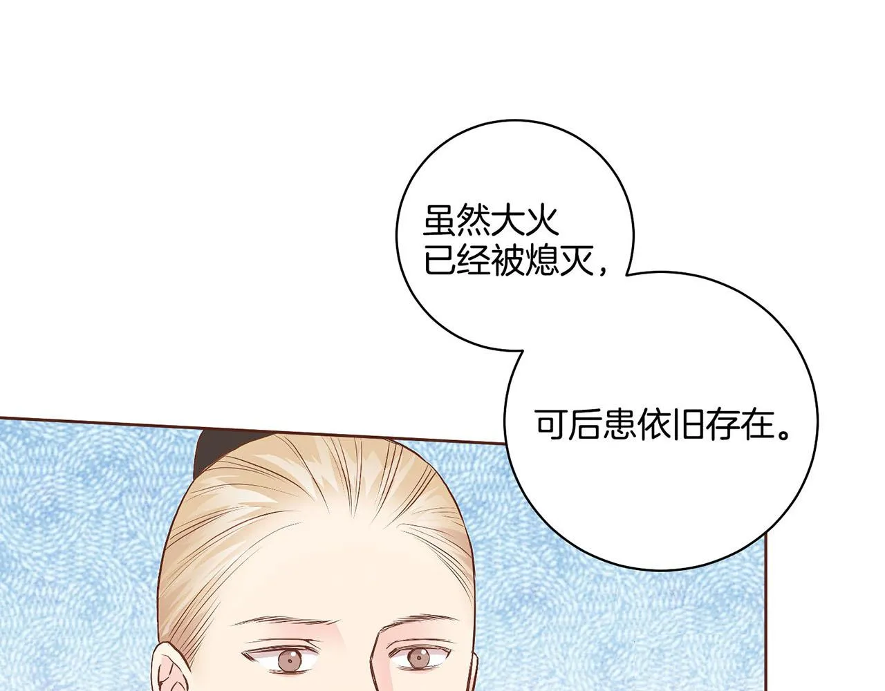 第51话 邻国王子进宫 第27页