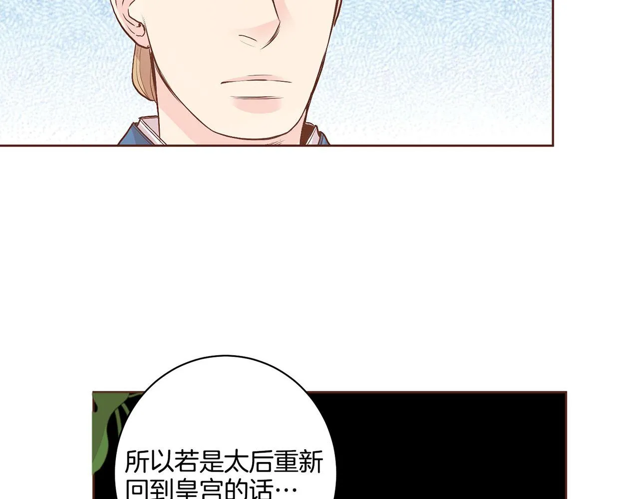 第51话 邻国王子进宫 第28页