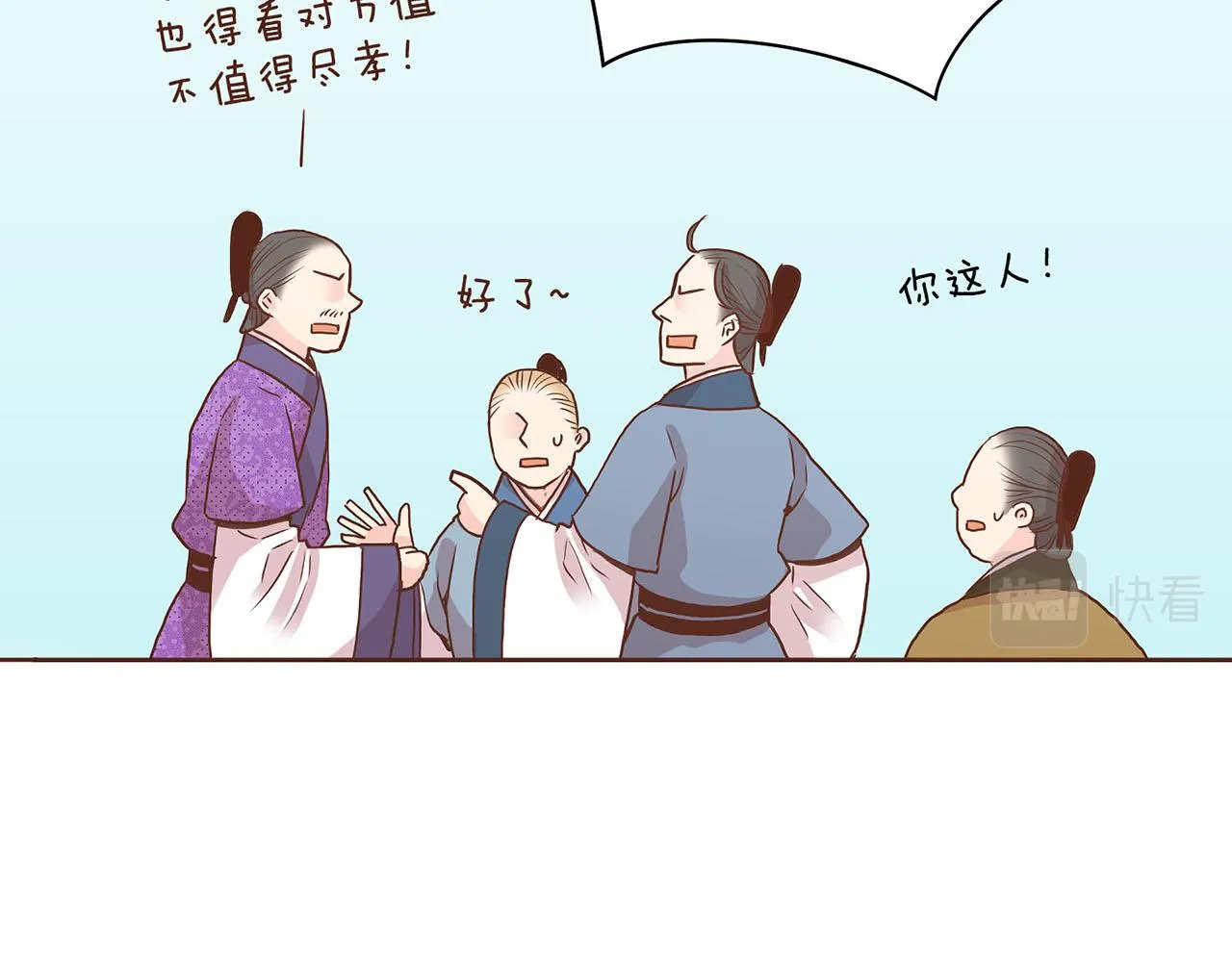 第51话 邻国王子进宫 第34页