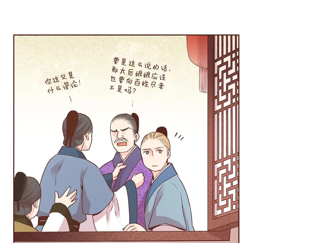 第51话 邻国王子进宫 第35页