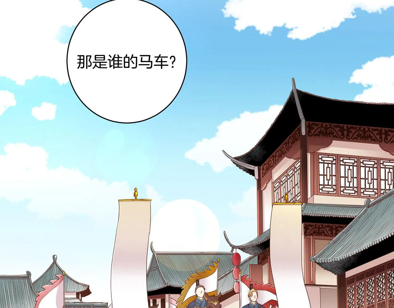 第51话 邻国王子进宫 第37页