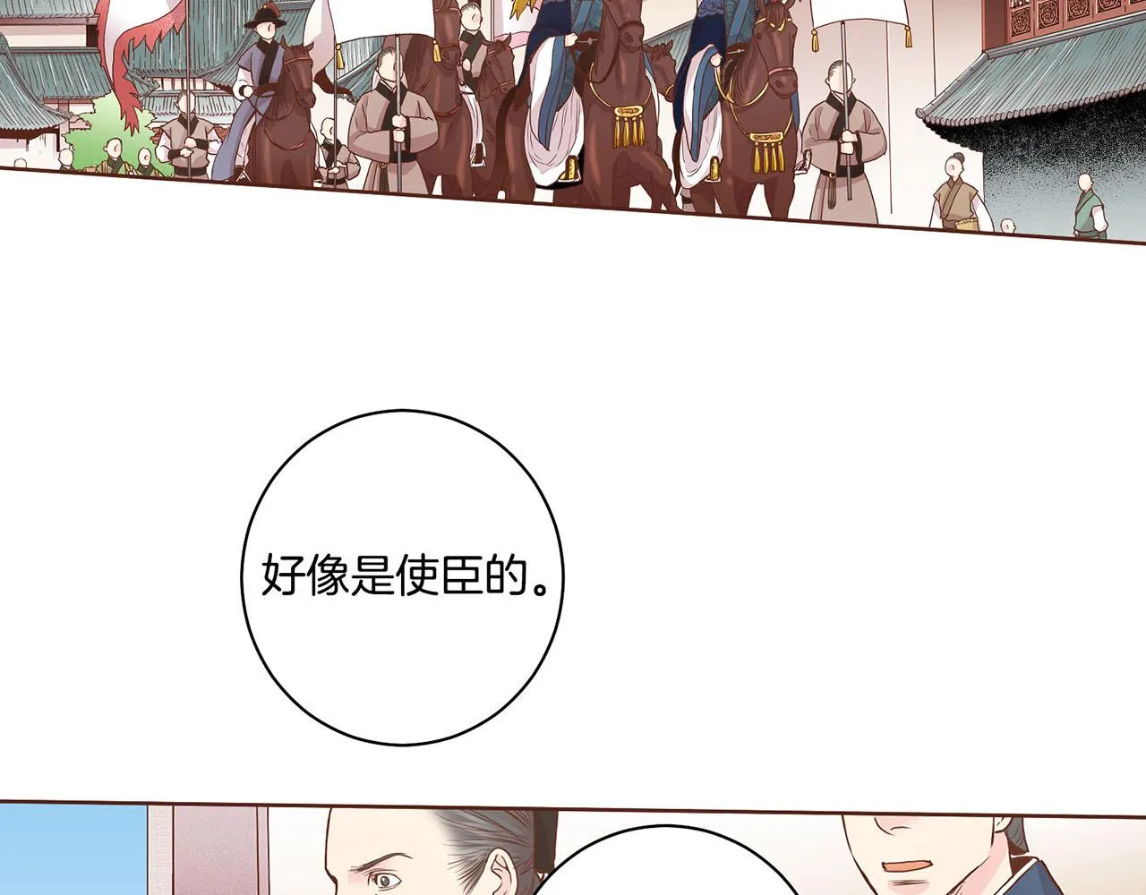 第51话 邻国王子进宫 第38页