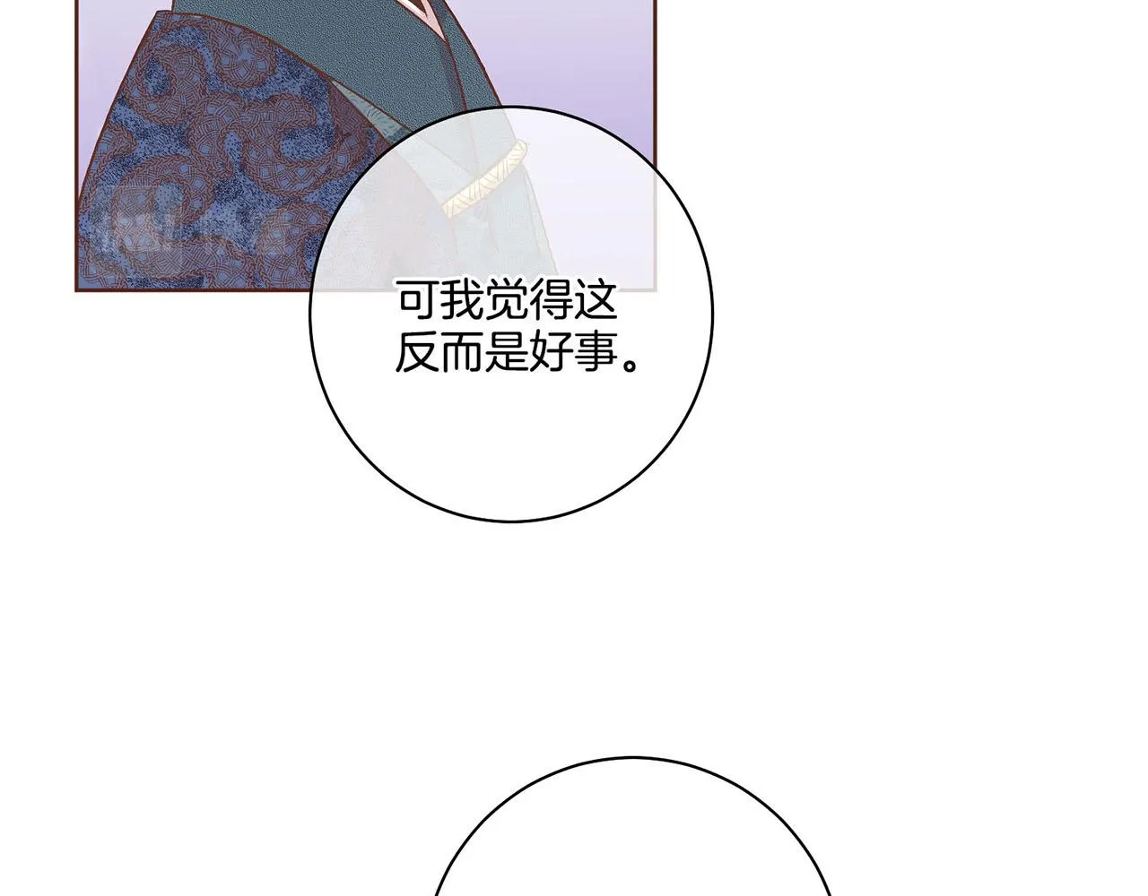 第51话 邻国王子进宫 第43页