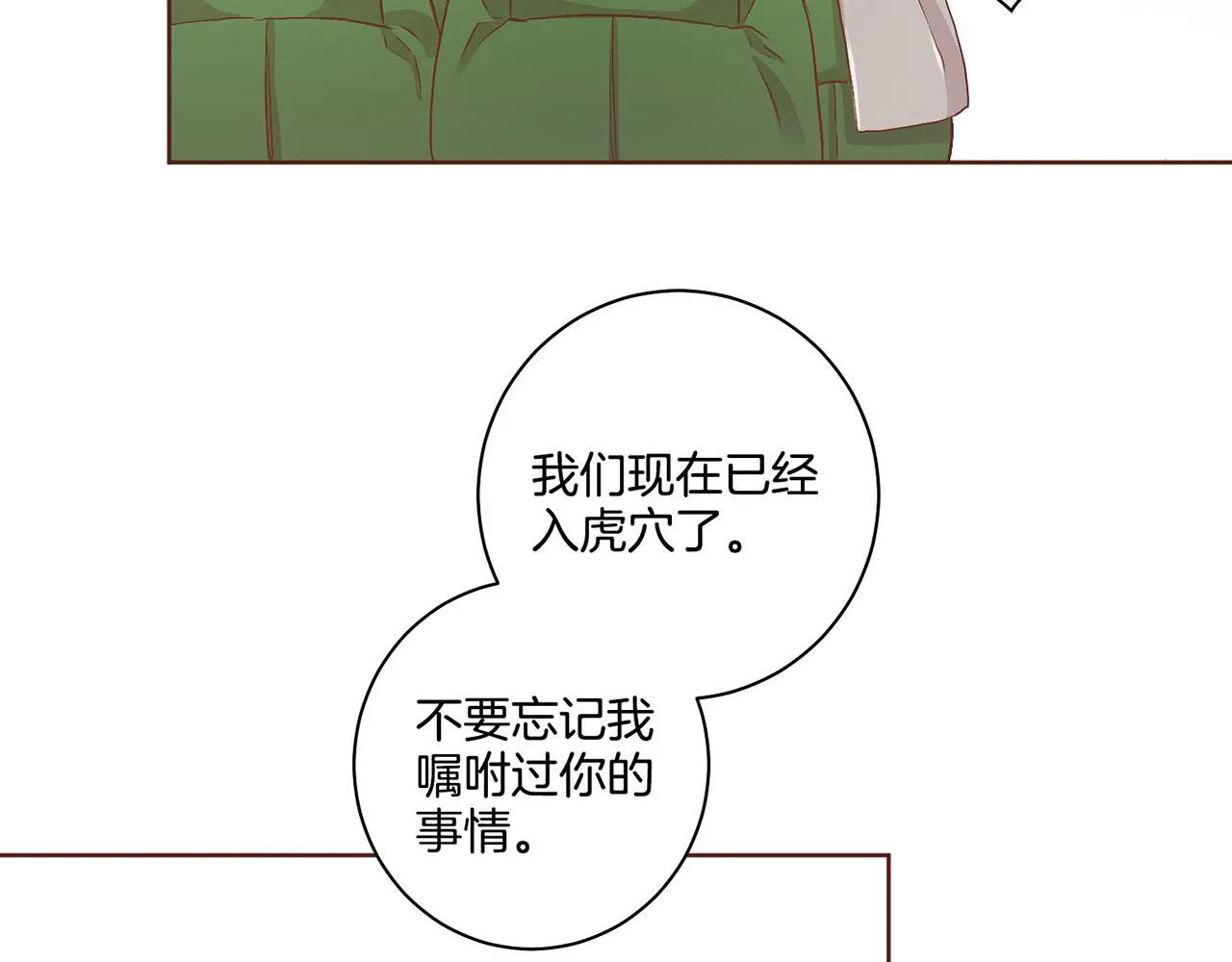 第51话 邻国王子进宫 第45页