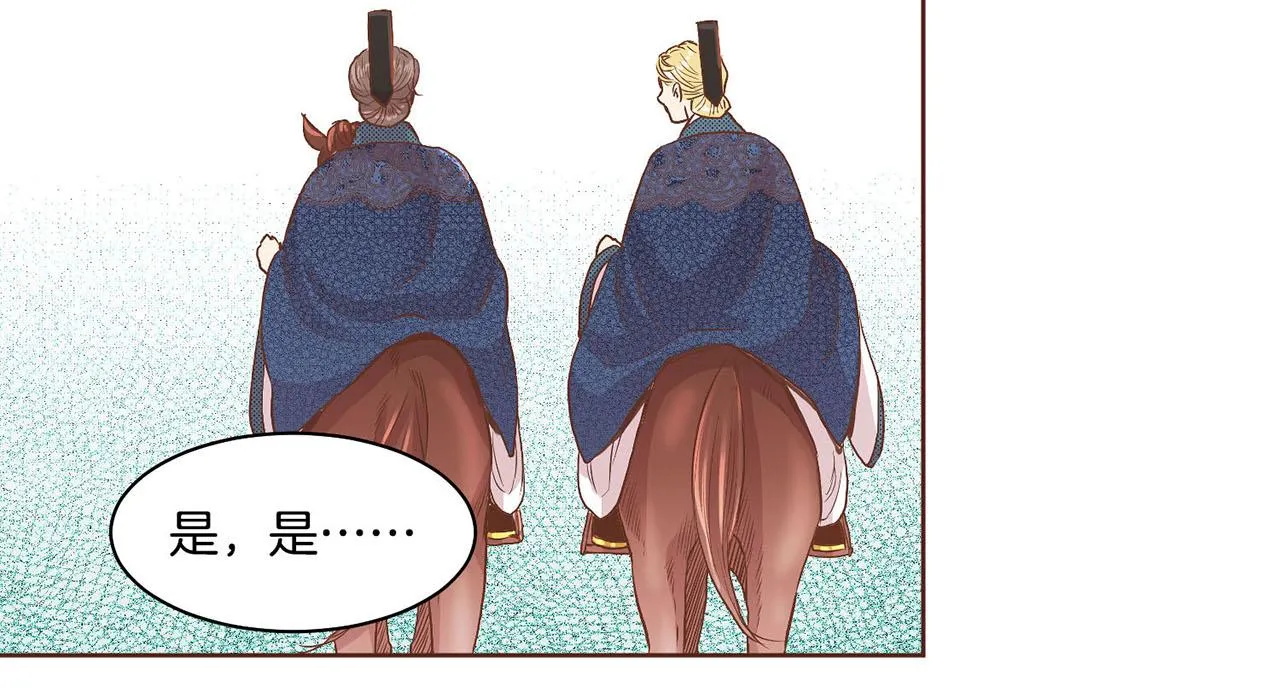 第51话 邻国王子进宫 第46页