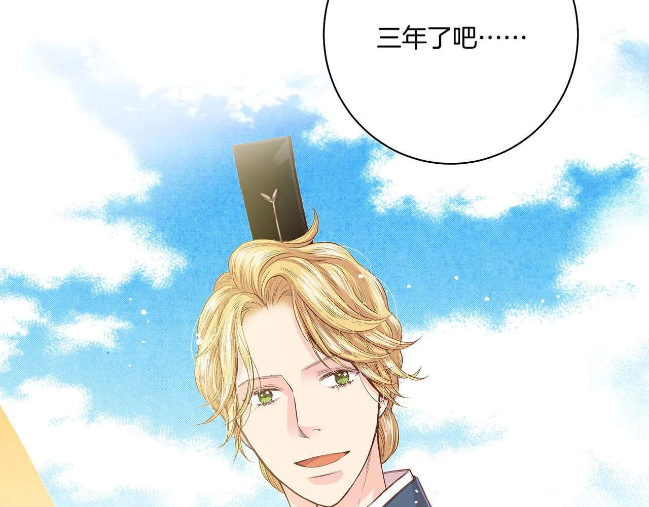 第51话 邻国王子进宫 第52页