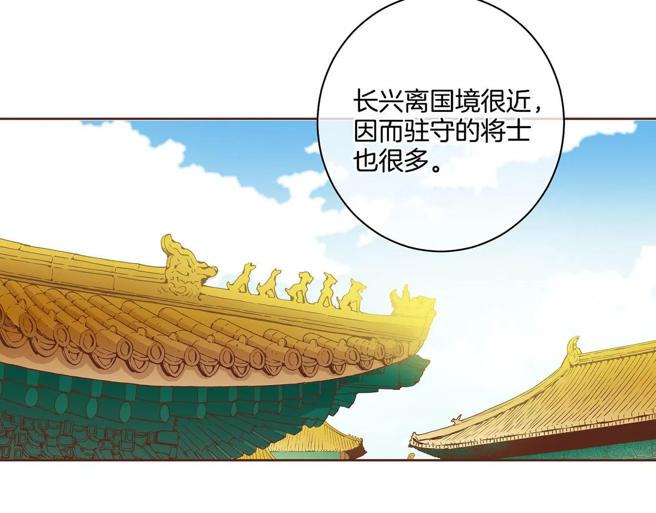 第51话 邻国王子进宫 第56页