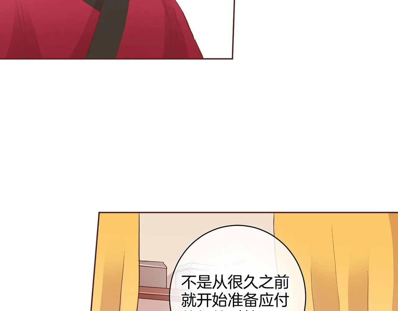 第51话 邻国王子进宫 第59页