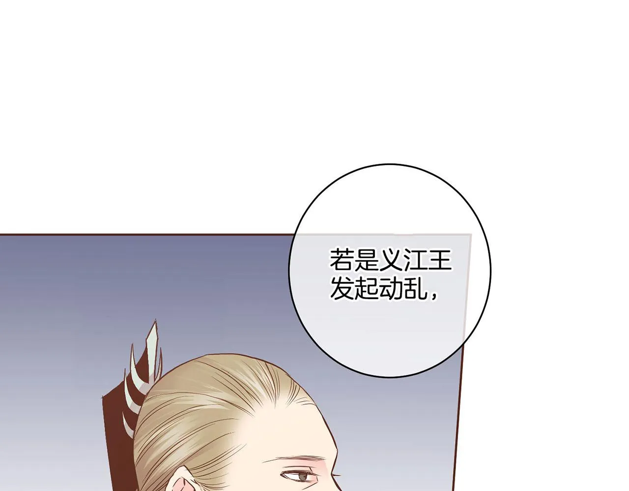 第51话 邻国王子进宫 第68页